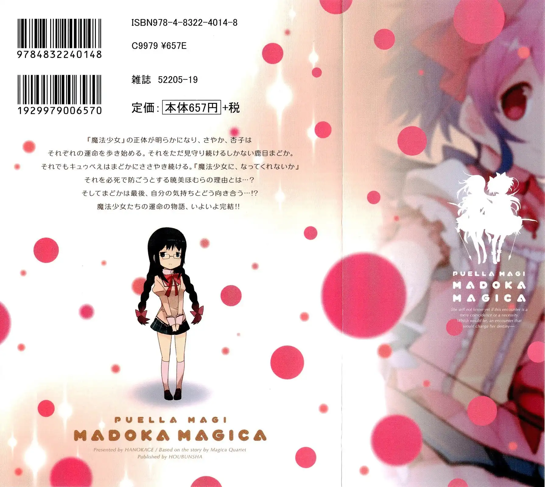 Mahou Shoujo Madoka Magica Chapter 9 3